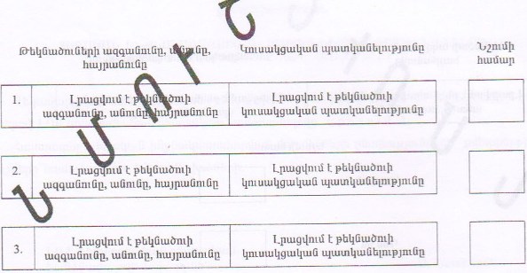 Ներմուծեք նկարագրությունը_979